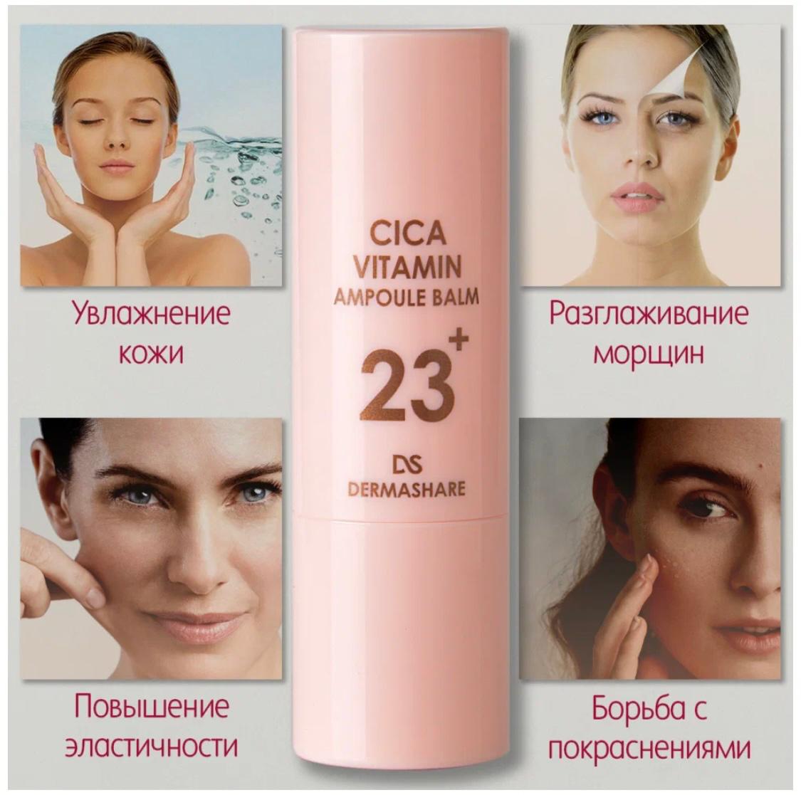 Cica Vitamin Ampoule Balm 23+