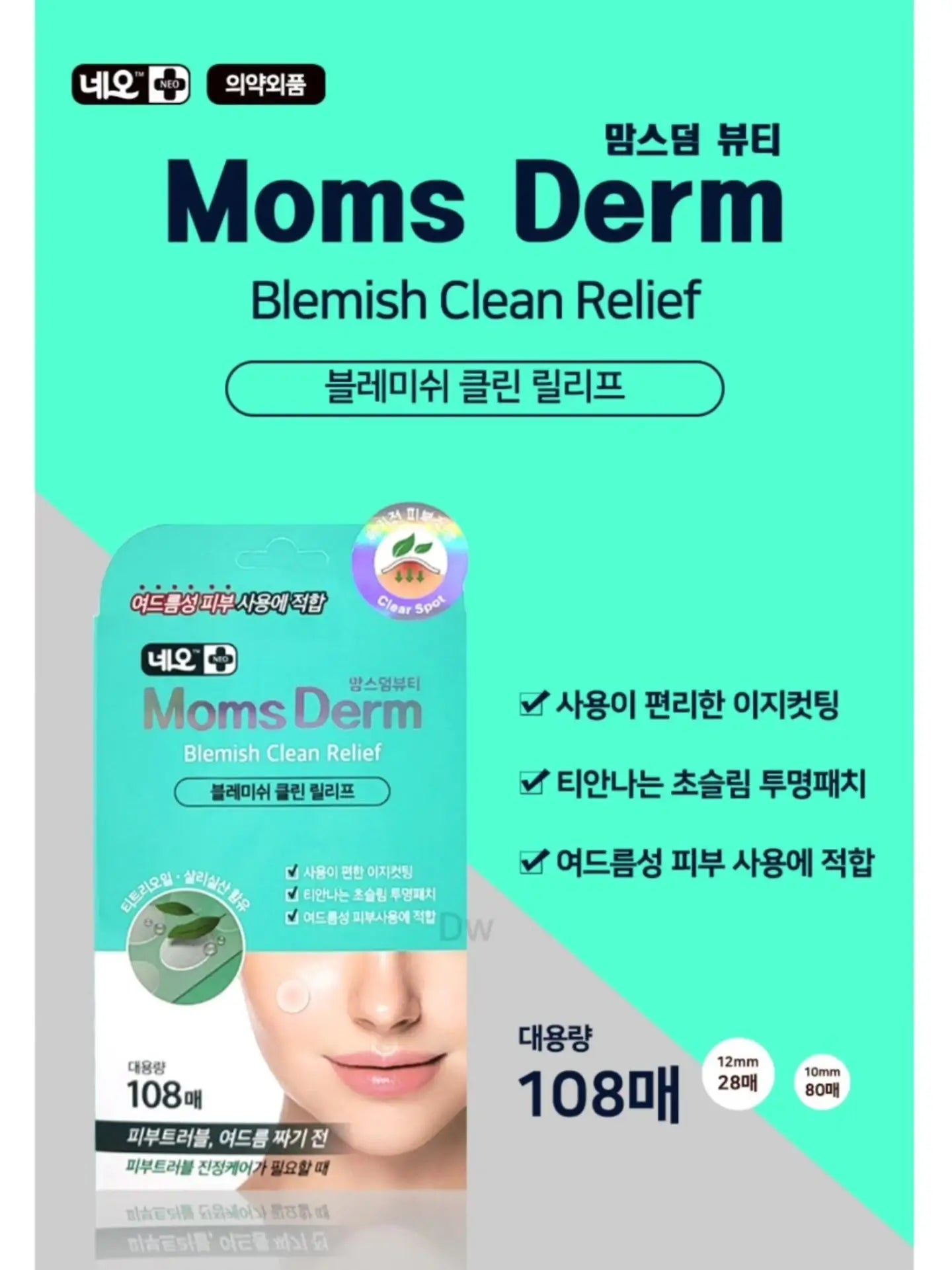 Blemish clean relief moms derm