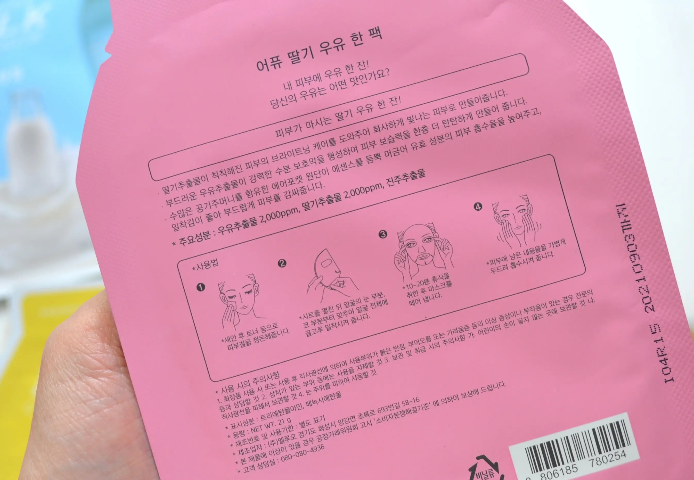 strawberry milk one pack