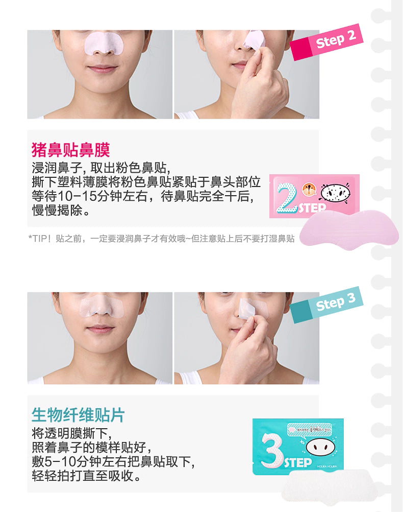 pig clear black head 3 step kit