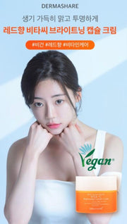VITA-C brightening capsule cream